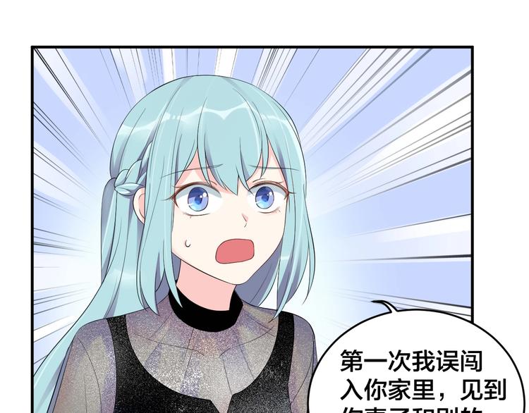 第23话 她喜欢有夫之妇？3