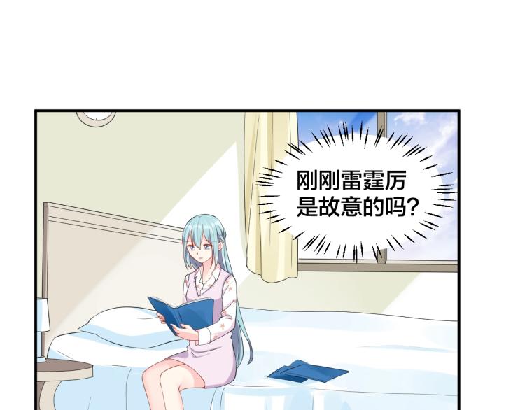 第42话 擦药=调戏？34