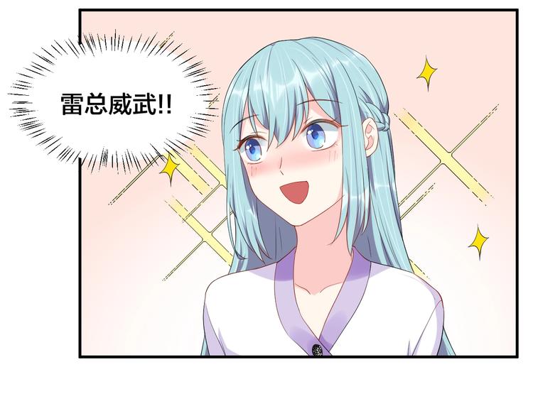 第27话 我在吻你，别分心41