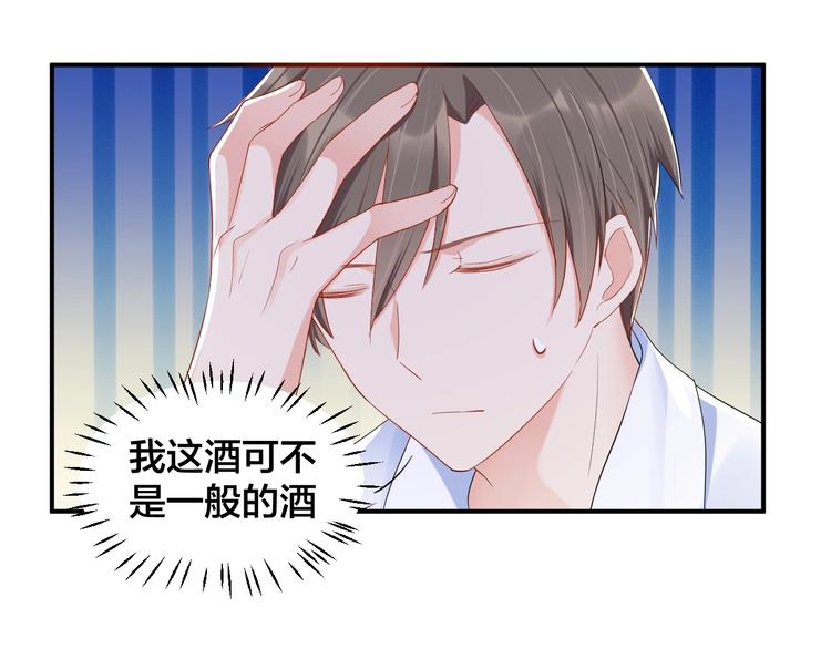 第39话 喝醉的代价17