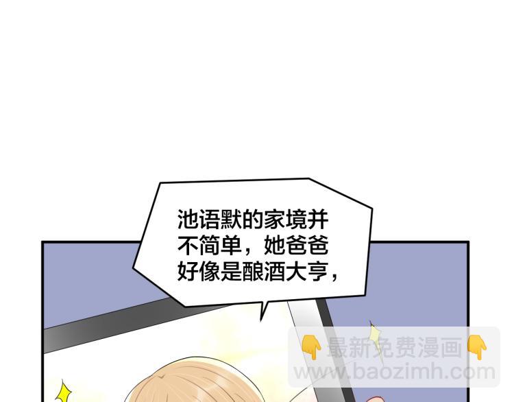 第43话 你在拒绝我？34