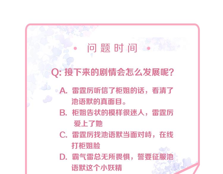 第21话  放长线钓大鱼？！68