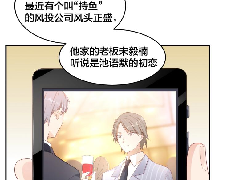 第43话 你在拒绝我？47