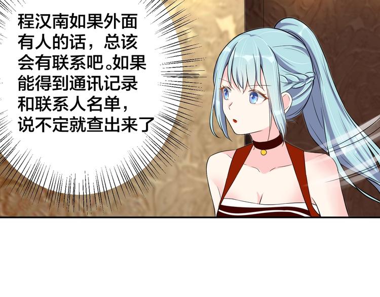 第4话 总裁狂吃醋62