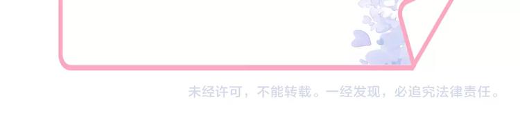 第21话  放长线钓大鱼？！69
