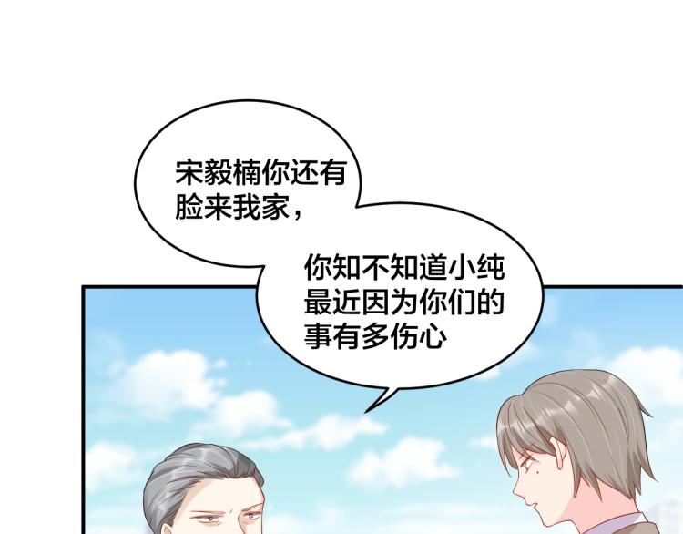 第50话 谢谢你爱我30