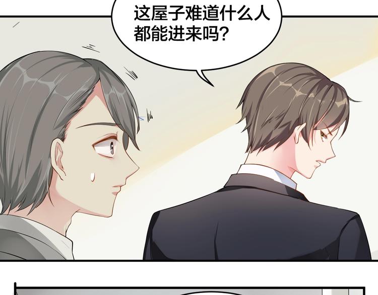 第1话  假装女友？81