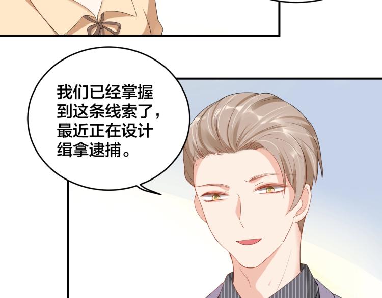 第47话 我会温柔的56