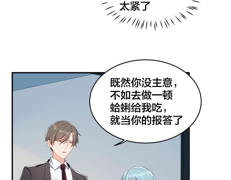 第37话 以身相许吧~14