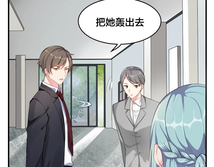 第1话  假装女友？82