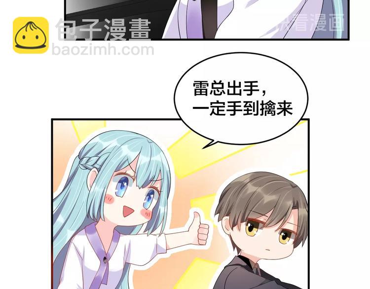 第26话 你喜欢我吗？47