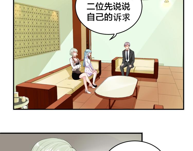第20话 背着我勾搭别的男人？8
