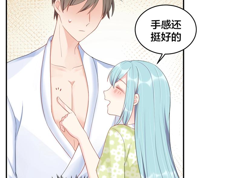 第39话 喝醉的代价63