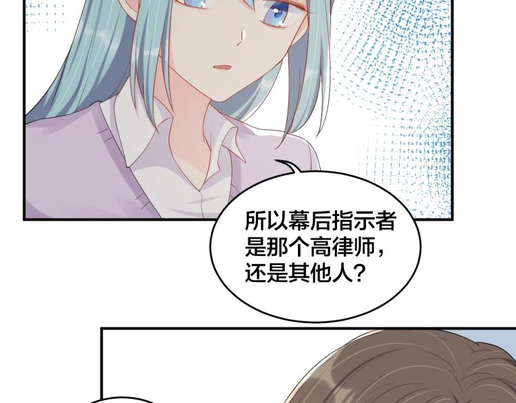 第54话 我的孩子？！45