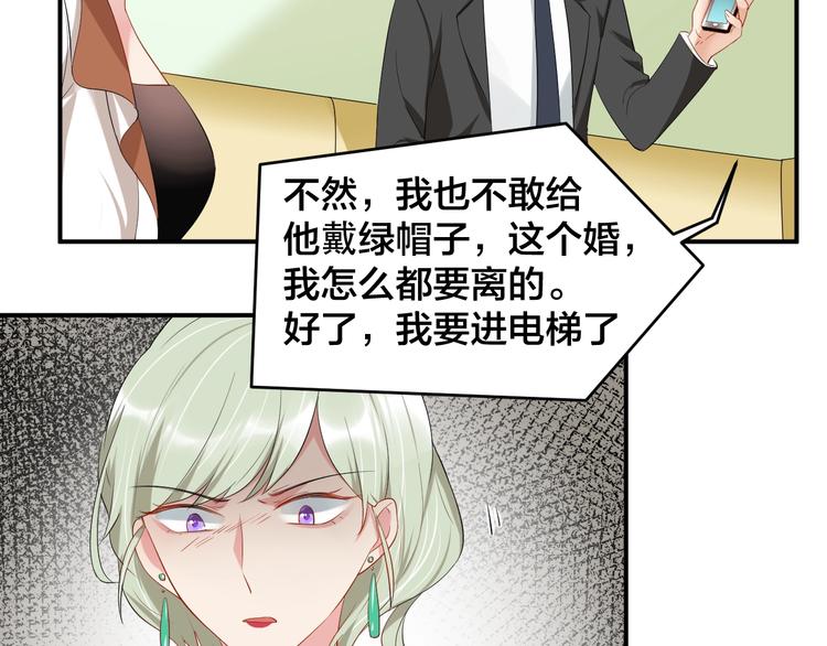第20话 背着我勾搭别的男人？12