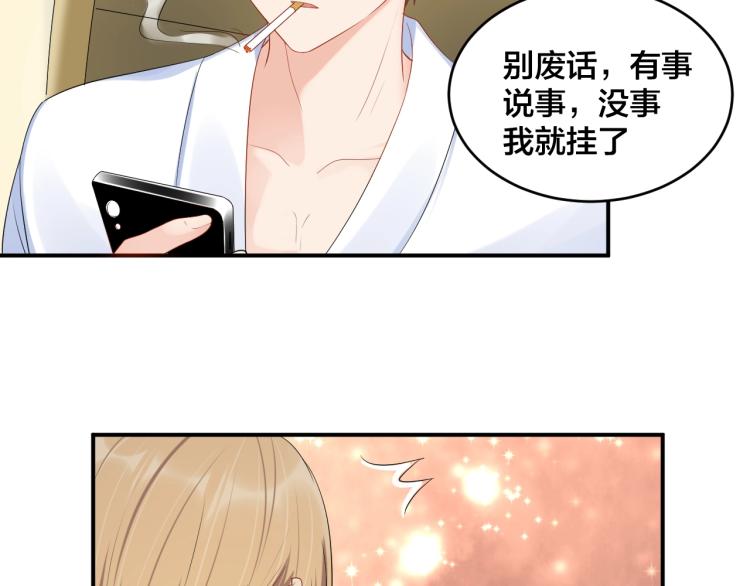 第43话 你在拒绝我？30