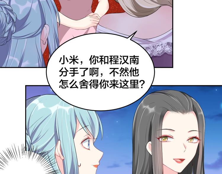 第7话  被搭讪？69