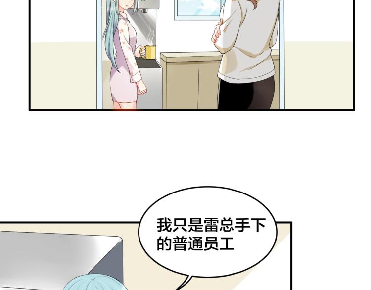 第41话 吻我就答应47