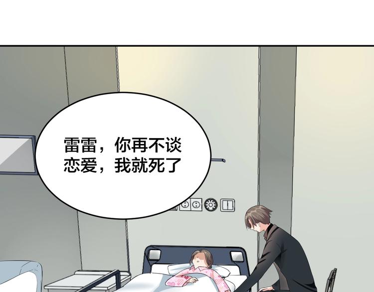 第10话 结婚啦？！22