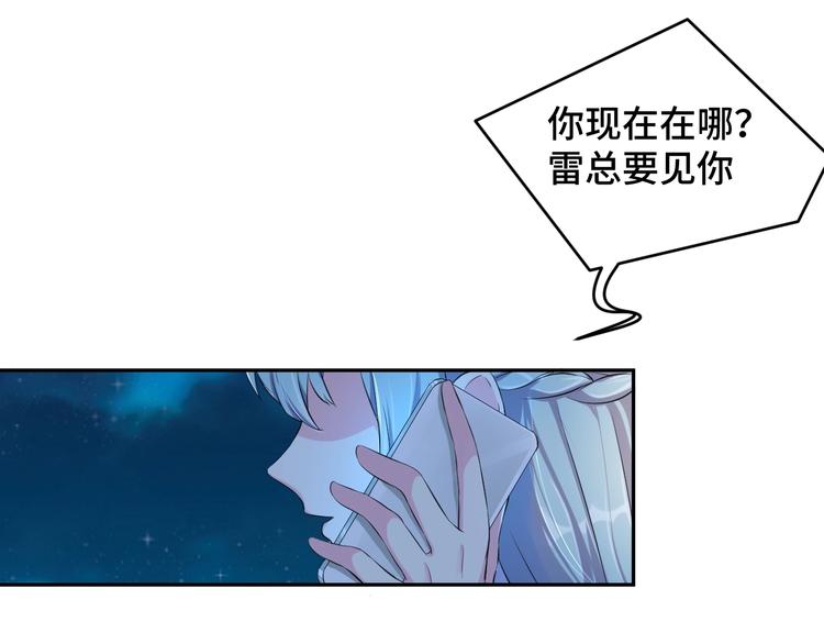 第1话  假装女友？112