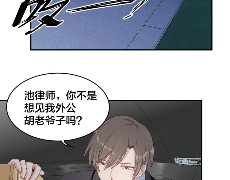 第37话 以身相许吧~56