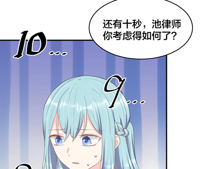 第38话 女友的资格11
