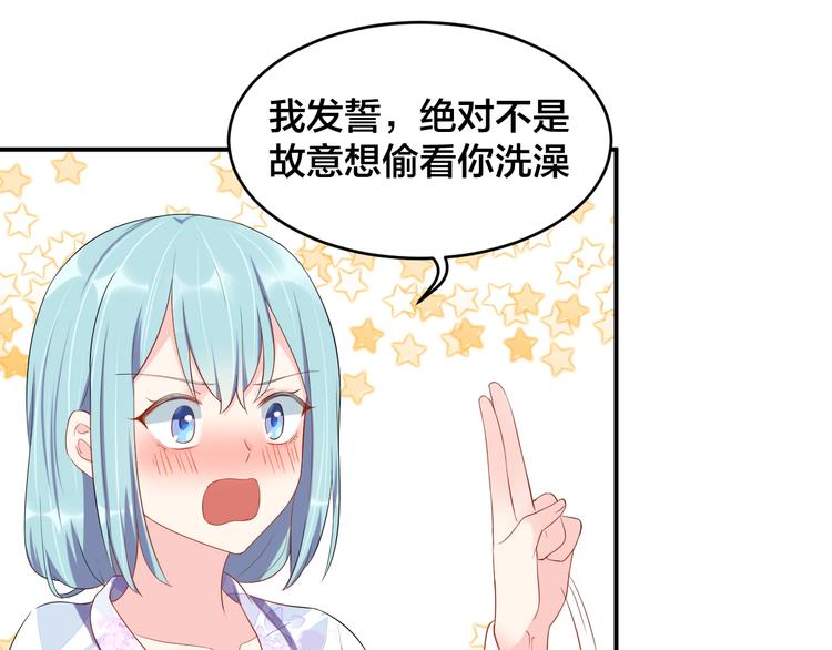 第18话  做我的人15