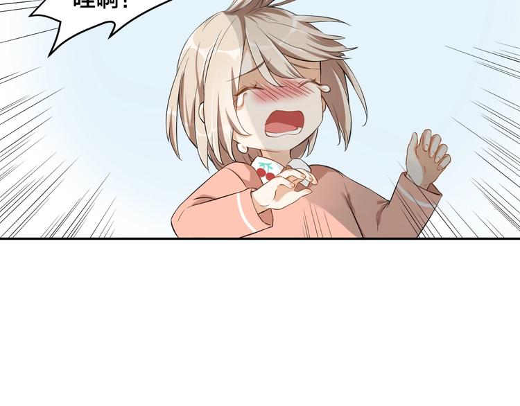 第1话  假装女友？8