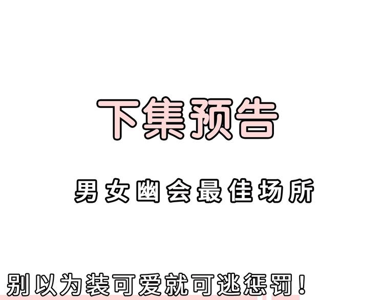 第5话 主动求约会78
