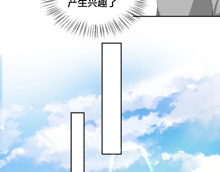 第10话 结婚啦？！64