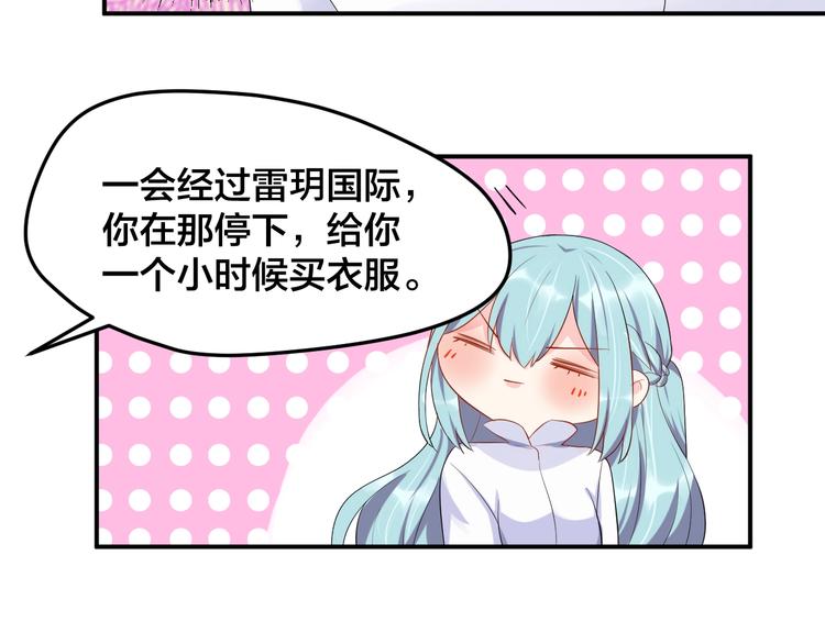 第21话  放长线钓大鱼？！36