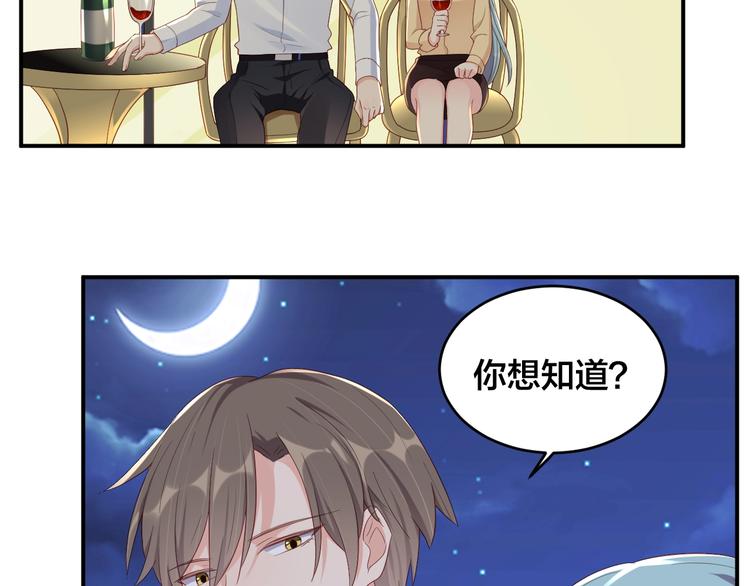 第38话 女友的资格64
