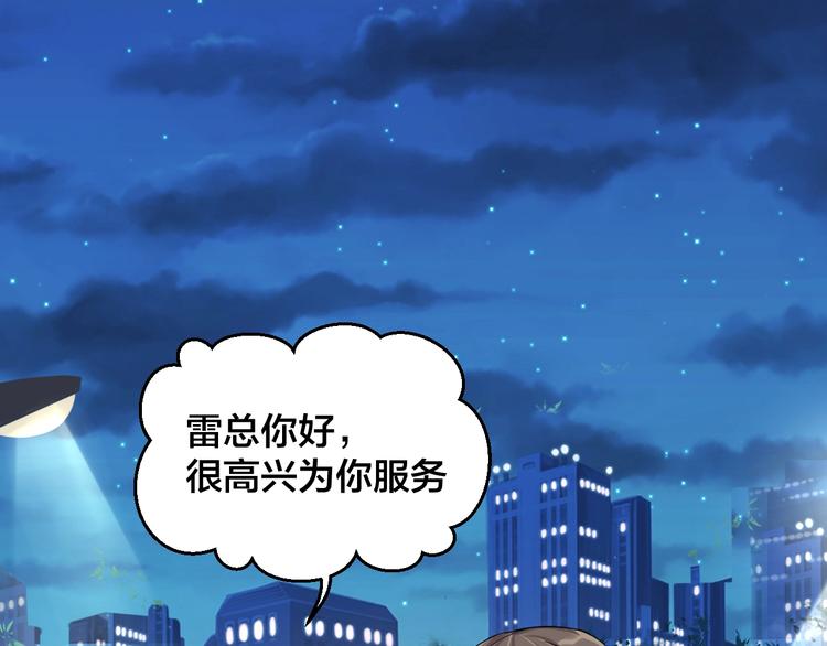 第2话  当众接吻33