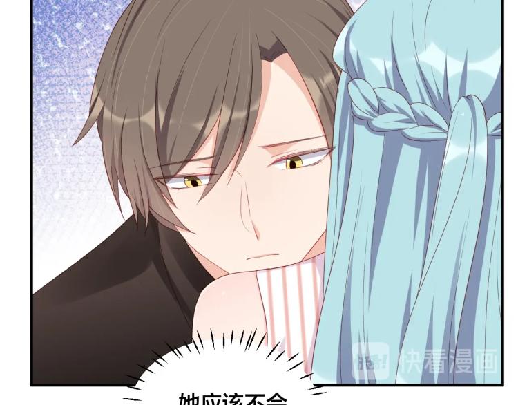 第47话 我会温柔的9