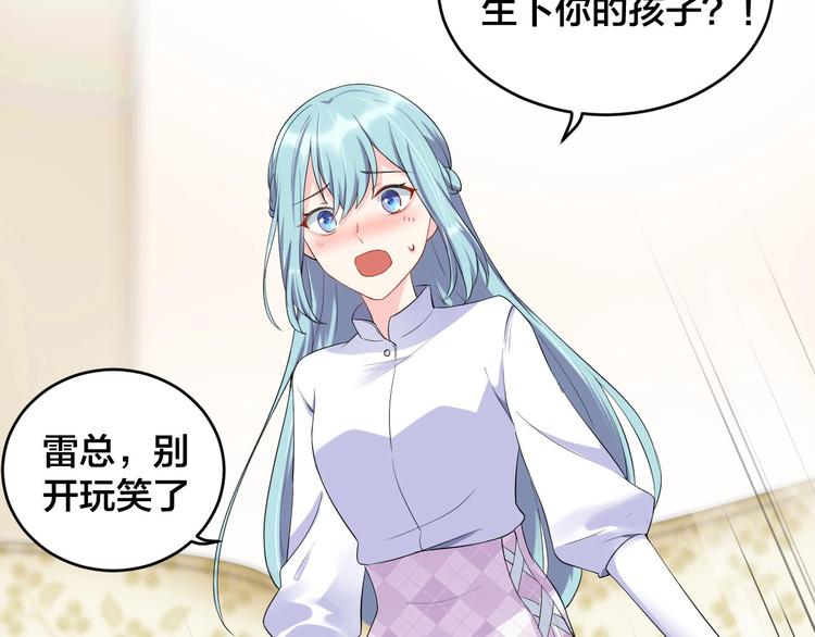 第10话 结婚啦？！80