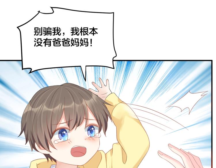 第54话 我的孩子？！67