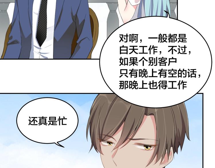 第4话 总裁狂吃醋16