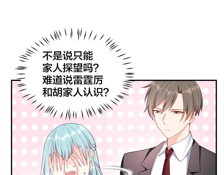 第36话 我不放手！3