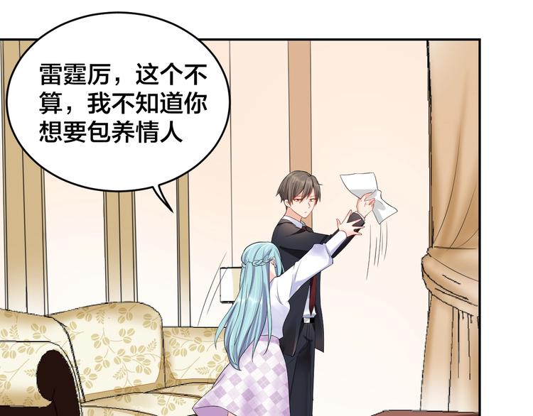 第12话 签了协议就不允许反悔31