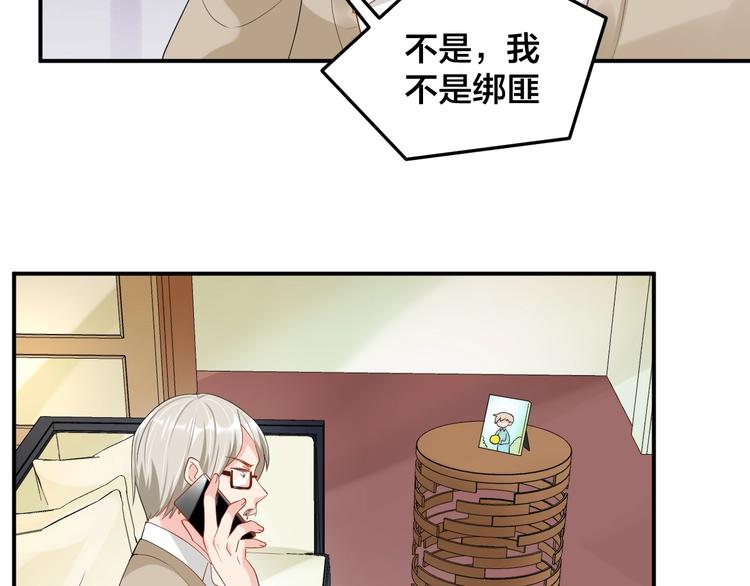 第29话 现在知道害怕了？48