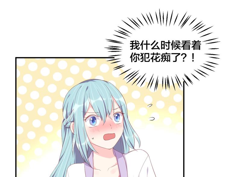 第31话 让我检查一下62