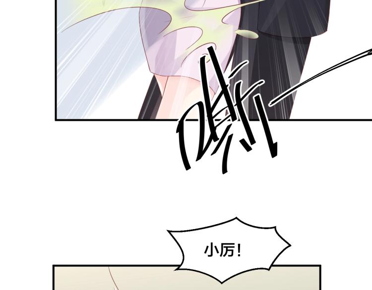第41话 吻我就答应70