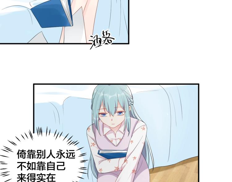 第43话 你在拒绝我？4