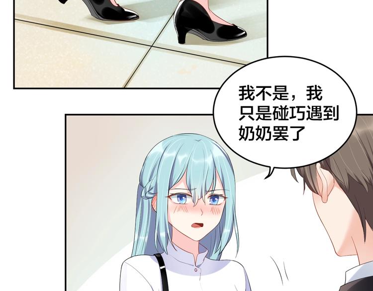 第13话 神助攻奶奶登场78