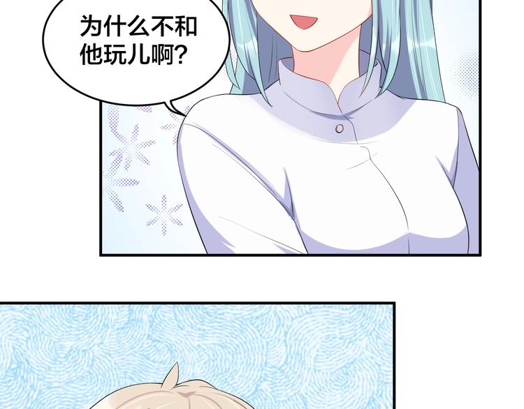 第19话 私生子？！54