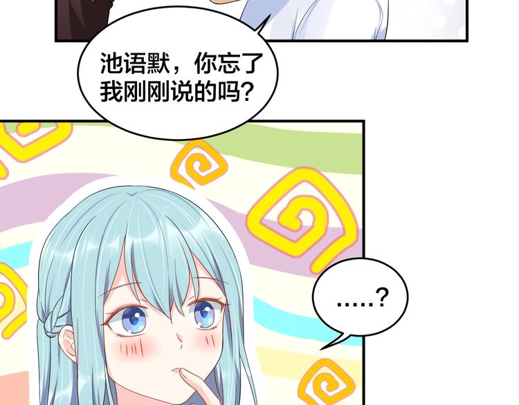 第39话 喝醉的代价24