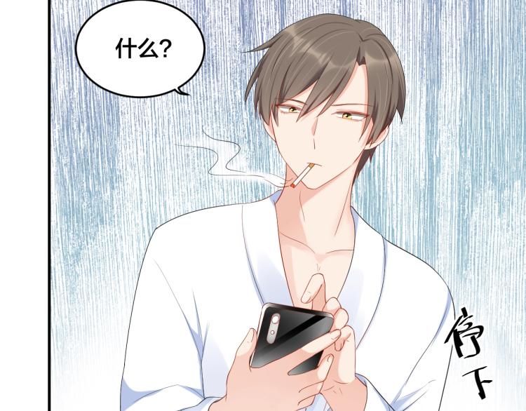 第43话 你在拒绝我？32