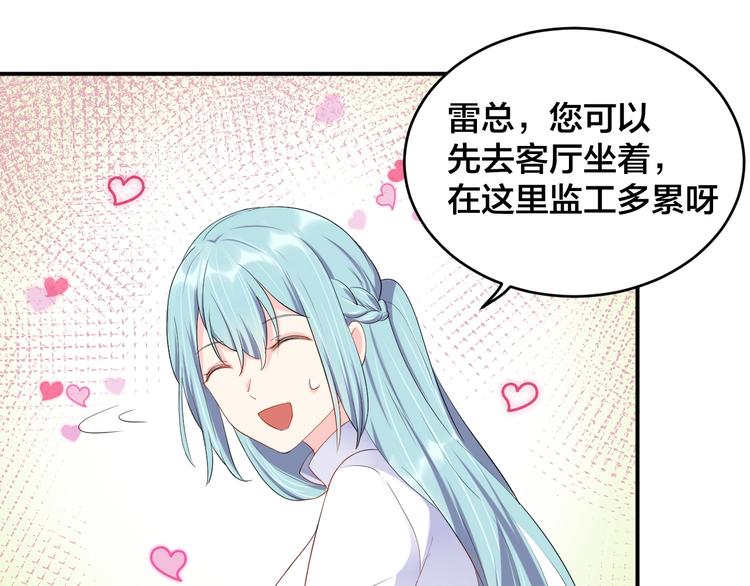 第14话 你会不喜欢我？35