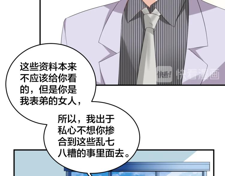 第47话 我会温柔的57