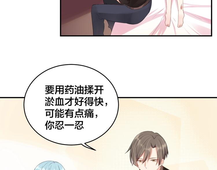 第31话 让我检查一下45